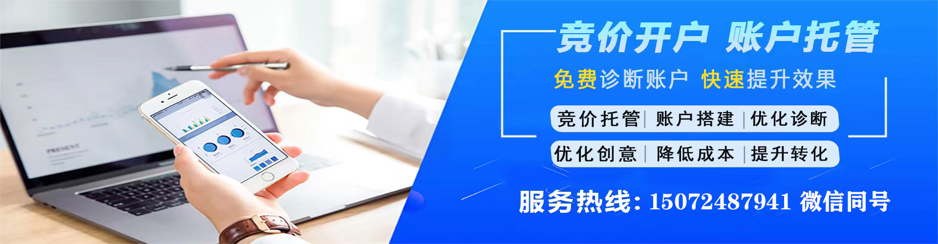 深水埗sem代运营