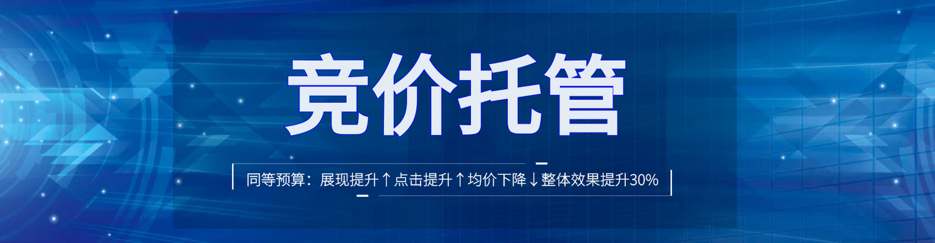 深水埗百度推广代理